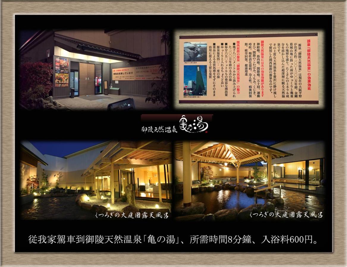 Nakagawa'S Cozy House Apartment Sakai  Exterior photo